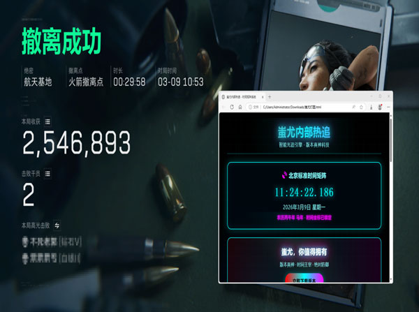 三角洲鼠标辅助瞄准软件效果