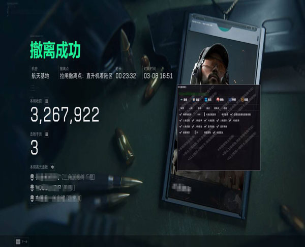 三角洲鼠标辅助瞄准透视自瞄效果